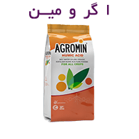 اگرومین
